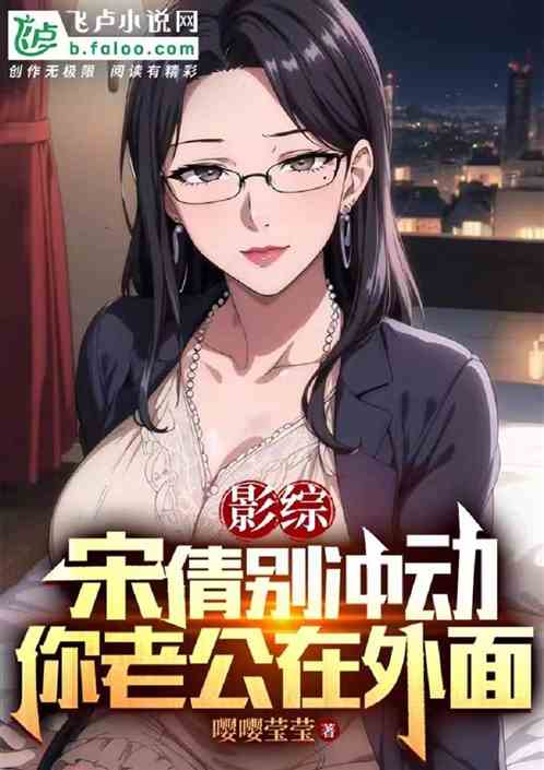 都市剧：悟性逆天，从宋倩开始