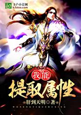 我能提取属性