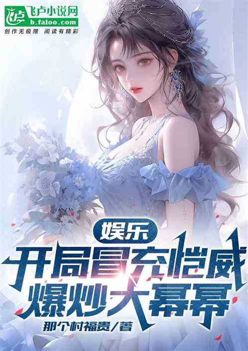 娱乐：我的老婆是杨老板