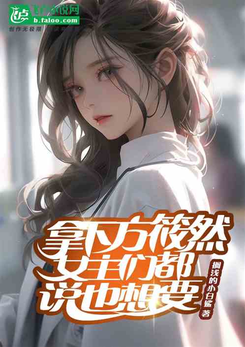 都市剧：从拿下方筱然开始