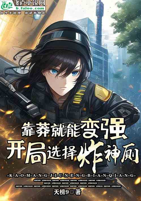 直播炸神厕！全网跪求我活着！！