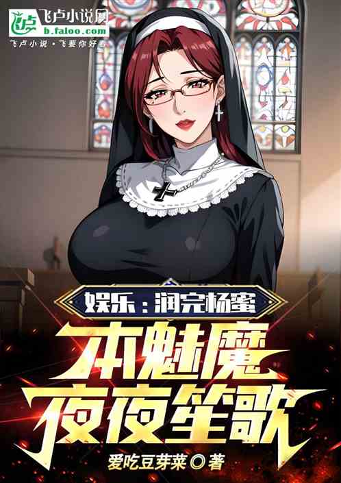 娱乐：女友杨蜜，女星主动怪我吗