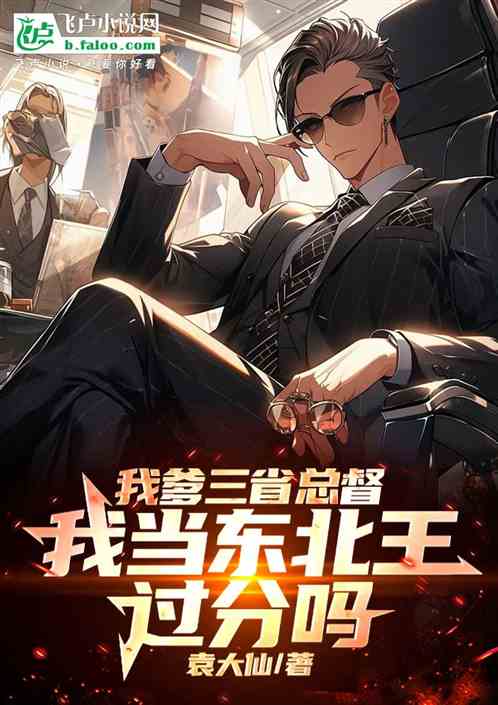 民国：打下东北，暴兵当球长！