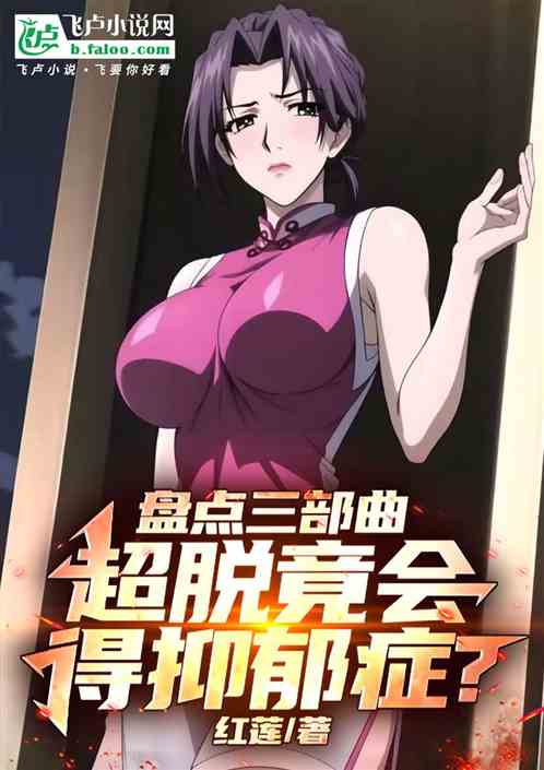 盘点三部曲，大帝寿命只有万年？