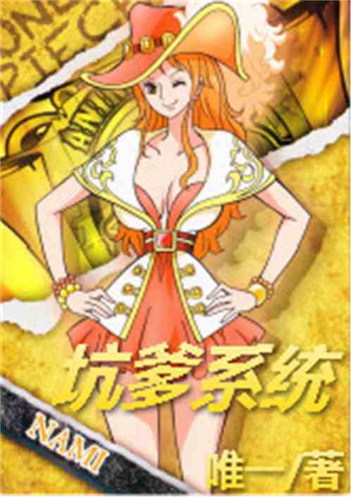 网球王子之坑爹系统