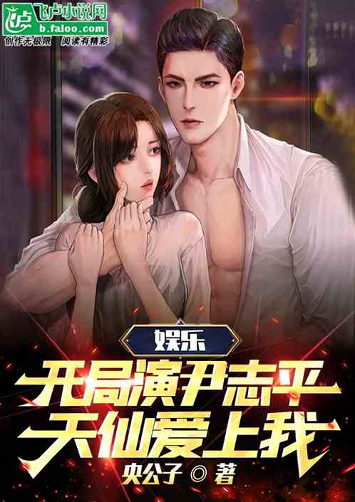 娱乐：母亲患癌，我演配角续命