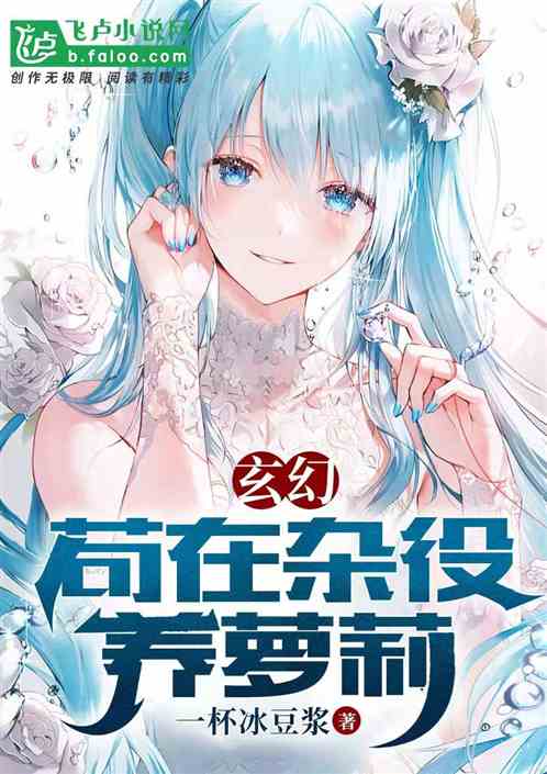 玄幻：苟在杂役悄悄修炼