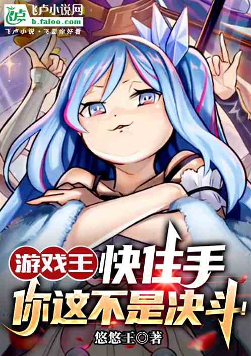 游戏王:快住手,你这不是决斗!