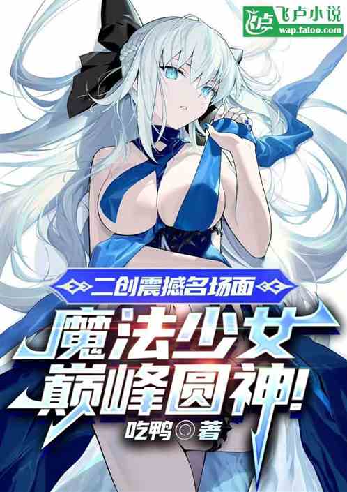 二创震撼名场面，故事之神洛基！