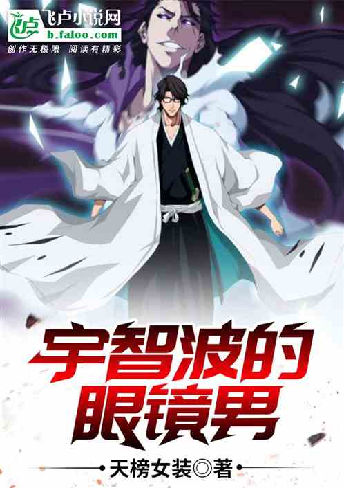 宇智波的眼镜男