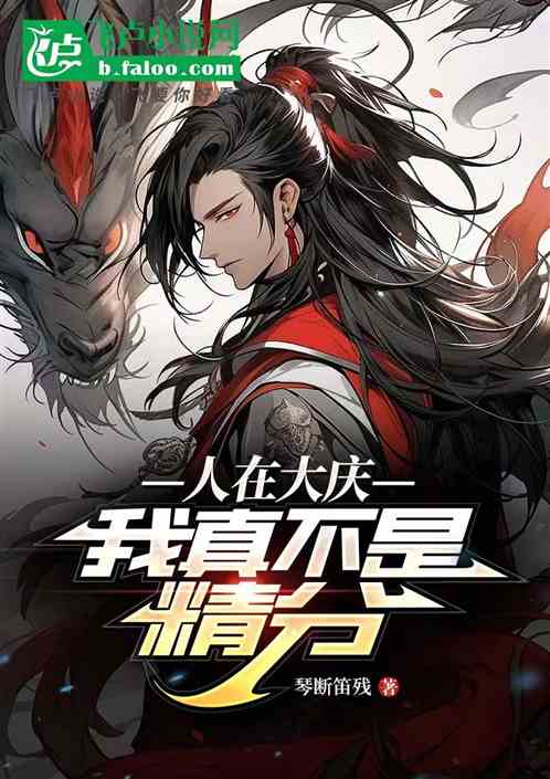 人在大庆，我真不是精分