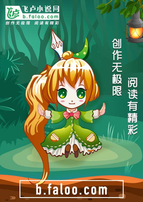 我是月老的解结仙