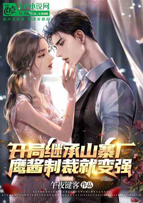 开局继承山寨厂，鹰酱制裁就变强