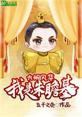 我是朱瞻基