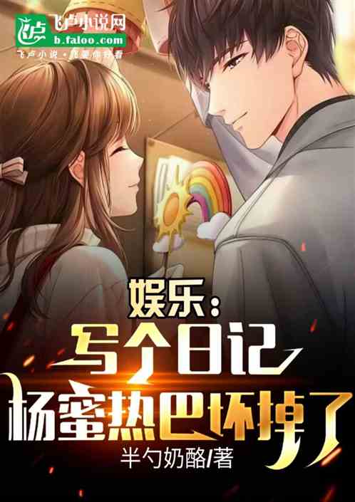 玩杨幂热巴小说