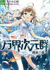 万界次元群
